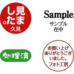 オリジナルスタンプ　オーダー作成　デジはん　STMタイプ　15ｍｍ円
