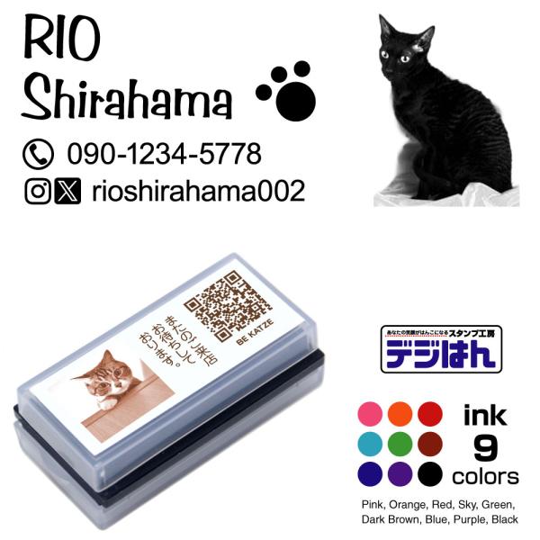 ペットの写真をスタンプに加工します。デジはん Lタイプ　26×66mm スタンプ オリジナル オーダ...