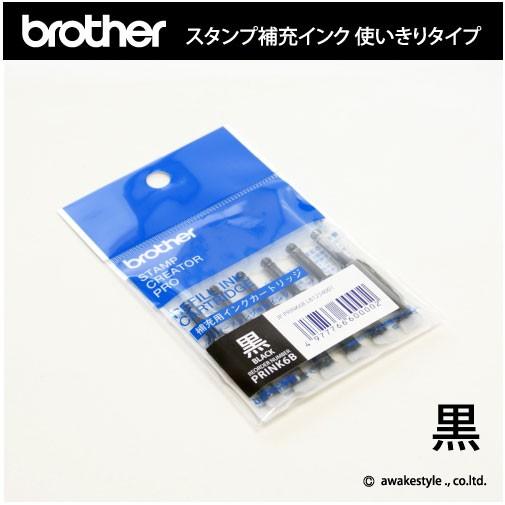 インク　ブラザースタンプ専用補充インク 黒・ブラック・Black PRINK6B  brother ...