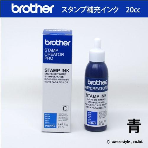 インク20cc ブラザー スタンプ 専用補充インク 青　ブルー　blue PRINKWE 　brot...