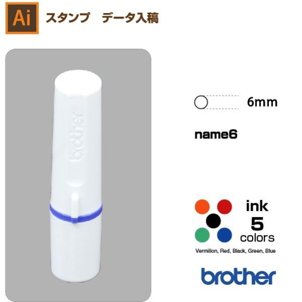 スタンプ　6mm円　イラレデータ入稿　配置画像あり　ブラザー ネーム6/ brother name6...