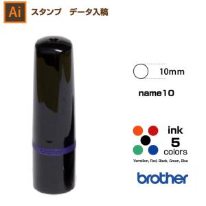 スタンプ　データ入稿　10mm円　区分2　イラストなど　ブラザー ネーム10/ brother name10 イラストレーターのデータ入稿｜awake