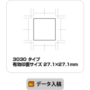 スタンプ　データ入稿　オリジナル作成　27.1×27.1mm　ブラザー 3030　イラストレーター　...