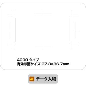 スタンプ　データ入稿　オリジナル作成　 37.3×86.7mm ブラザー4090/ brother4090 イラストレーター　オーダー