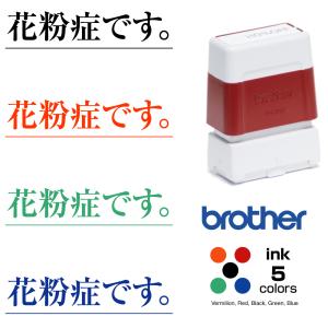 マスク はんこ 花粉症 印鑑 スタンプ マスク 連続捺印　11.9×36.2mm / ブラザー1438タイプ brother 花粉症 対策 グッズ｜awake