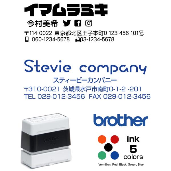 住所印 スタンプ 作成  連続捺印 19.0×56.9mm  ブラザー2260タイプ brother...
