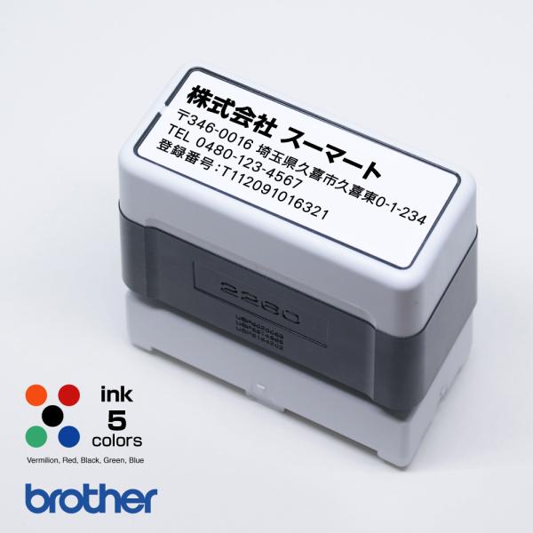 インボイス 番号 住所印 スタンプ 作成 シャチハタ タイプ 連続捺印 19.0×56.9mm  ブ...