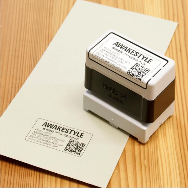 封筒用 住所印 スタンプ オーダー　31.2×54.9mm / ブラザー 3458 brother ...