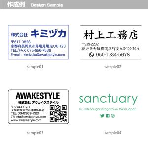 封筒用 住所印 スタンプ オーダー 31.2×...の詳細画像2