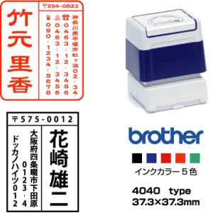 枠付き住所印　縦書き　ブラザー4040タイプ　37.3×37.3mm インク内蔵 浸透印 スタンプ ...
