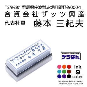 ブラザー工業 スタンプ オーダー 縦 23.7×67.1mm ブラザー2770タイプ