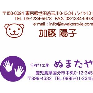 住所印 イラスト 写真 画像  スタンプ オーダー オリジナル 作成　デジはん Mタイプ　16×56...