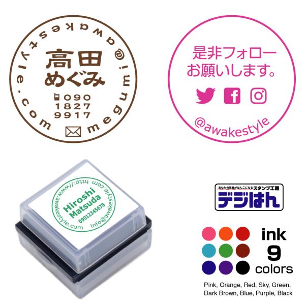 円形　個人情報スタンプ  円形　デジはん　SSタイプ　26×26mm スタンプ オリジナル オーダー...
