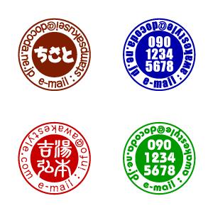 Eメール・携帯番号スタンプ　デジハンSTタイプ　直径12mm　スタンプ オリジナル オーダー 作成　...