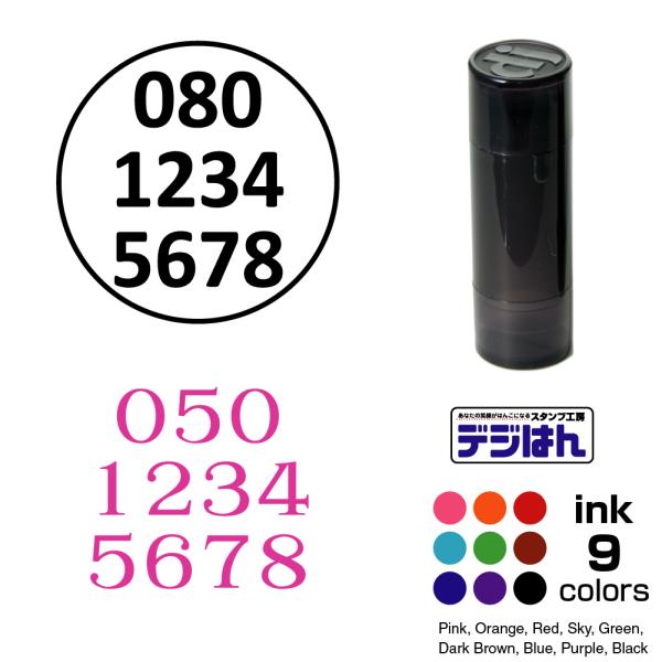 携帯電話番号 スタンプ デジはん　STMタイプ　直径15mm円　専用補充インク1本付属　作成前にイメ...