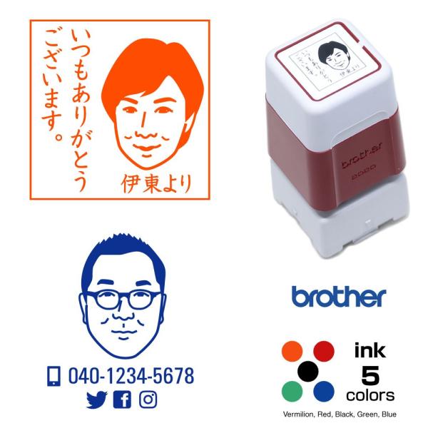 似顔絵スタンプ　ブラザー2020タイプ　17.9×17.9mm　インク内蔵型　浸透印　連続捺印可能　...
