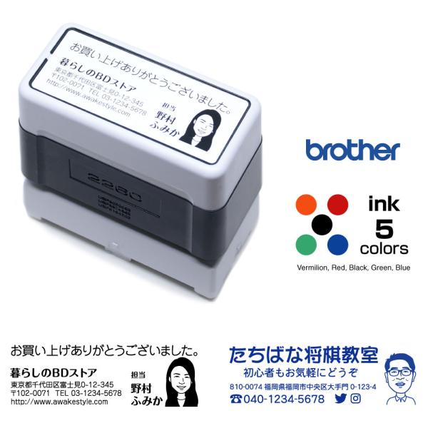 似顔絵 スタンプ ブラザー2260タイプ  19.0×56.9mm 　インク内蔵、浸透印 スタンプ ...