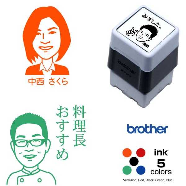 似顔絵スタンプ　ブラザー2727タイプ　24×24mm　インク内蔵型　浸透印　連続捺印可能　オーダー...