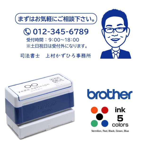 似顔絵 スタンプ ブラザー4090タイプ  37.3×86.7mm 　インク内蔵、浸透印 スタンプ ...