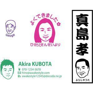 似顔絵スタンプ15mm円〜37.3×86.7mmまで