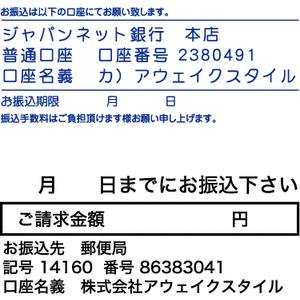 口座番号 スタンプ　デジはん Lタイプ　26×66mm   スタンプ オーダー オリジナル 作成　イ...