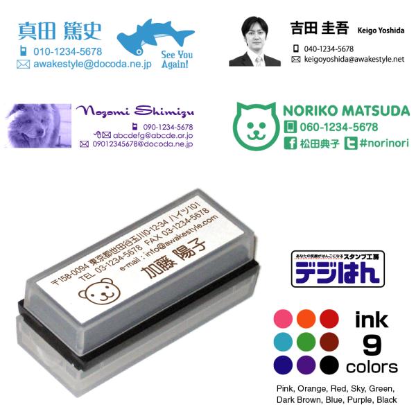 お試し スタンプ 画像あり　オリジナル オーダー 作成　デジはん Mタイプ16×56mm くっきり鮮...