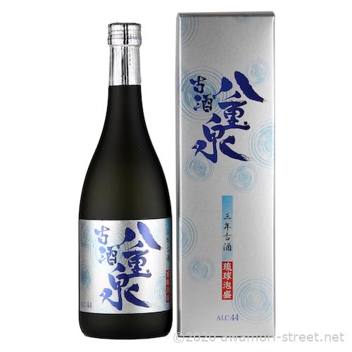 泡盛 古酒 八重泉酒造 / 八重泉 3年古酒 44度,720ml / 贈り物 ギフト お歳暮 お中元...