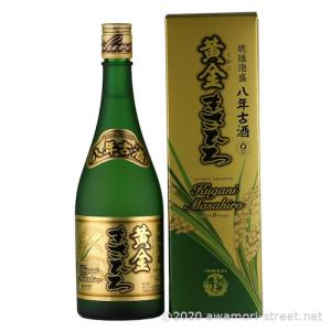 泡盛 古酒 まさひろ酒造 / 黄金 まさひろ 8年古酒 30度,720ml / 贈り物 ギフト お歳暮 お中元 父の日 敬老の日 家飲み 宅飲み｜awamori-street