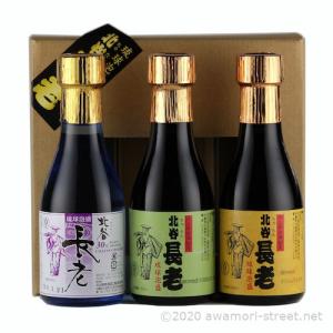 泡盛 古酒 北谷長老酒造 / 北谷長老 限定古酒 35度,720ml 送料無料