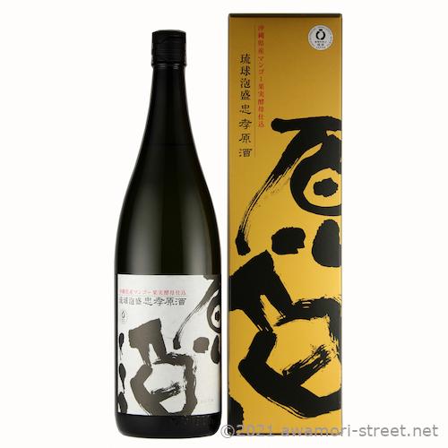 泡盛 忠孝酒造 / 忠孝 原酒 県産マンゴー果実酵母仕込み 44度,1800ml / 贈り物 ギフト...