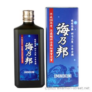 沖酒協 海乃邦10年 古酒 43度 720ml 沖縄県酒造協同組合 泡盛 : ハード