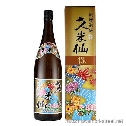 泡盛 久米仙酒造 / 久米仙 43度,1800ml / 贈り物 ギフト お歳暮 お中元 父の日 敬老...