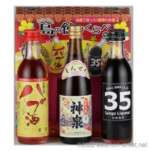 高嶺酒造所】 琉球泡盛 高嶺酒造 度数飲みくらべ ミニボトル3本セット