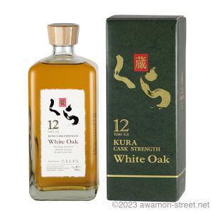 【未開封】くら原酒12年/40度 リキュール くら 原酒 12年 泡盛仕込み 40度700ml/ヘリオス酒造 父の日