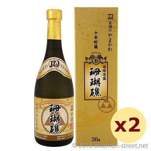 泡盛 古酒 山川酒造 / 珊瑚礁 10年 30度,720ml ×2本セット / 贈り物 ギフト お歳...