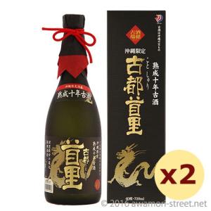 泡盛 古酒 崎山酒造廠 / 松藤 限定古酒 43度,1800ml 青瓶 贈り物