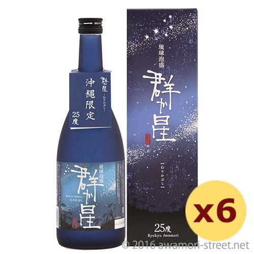 泡盛 八重泉酒造 / 群か星 25度,720ml ×6本セット / 贈り物 ギフト お歳暮 お中元 ...