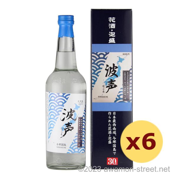 泡盛 崎元酒造所 / 波声 30度,600ml x 6本セット / 北海道・礼文島の清水で仕込んだ泡...