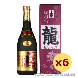 レアな古酒　龍　泡盛 泡盛 古酒 金武酒造 / 龍 5年古酒 25度,720ml 贈り物 ギフト お歳暮