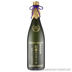 泡盛 名入れ記念ボトル 黒 30度,720ml / 贈り物 ギフト 父の日 敬老の