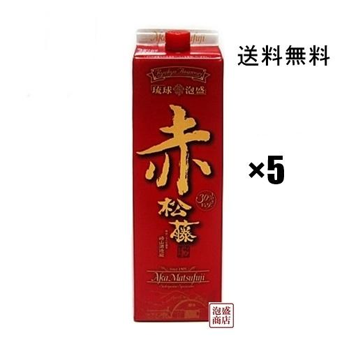 赤松藤　泡盛紙パック　30度 1800ml  5本セット 沖縄 琉球泡盛