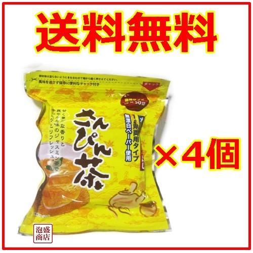 さんぴん茶  ティーバッグ   ハイサイ   5g×50p   4袋セット　ビエント  JJS1