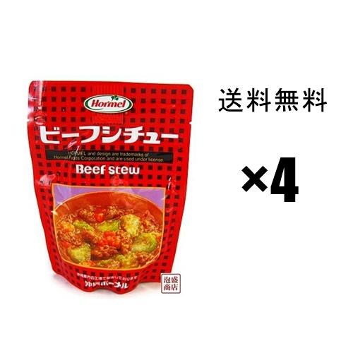 ビーフシチュー　レトルト200ｇ×4袋　　沖縄ホーメル