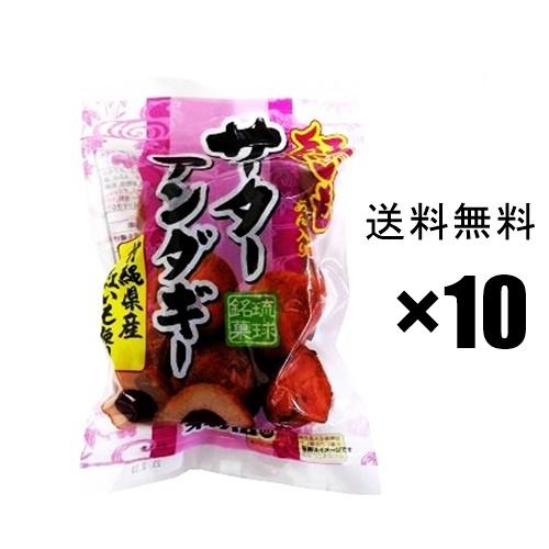 紅いもサーターアンダギー　240g (40ｇｘ6個)　×10袋　オキハム