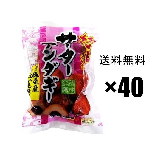 紅いもサーターアンダギー　240g (40ｇｘ6個)　×40袋　オキハム