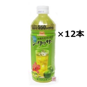 シークヮーサー シークワーサージュース 100％ 原液 JA沖縄 500ml 8本