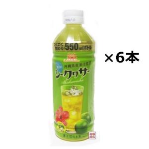 賞味期限2026年11/30※※シークヮーサー シークワーサージュース 100