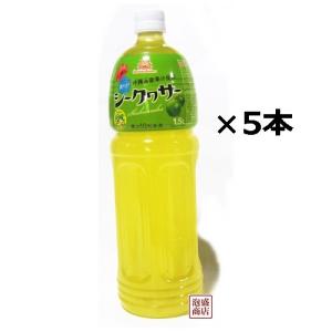 賞味期限2026年11/30※※シークヮーサー シークワーサージュース 100