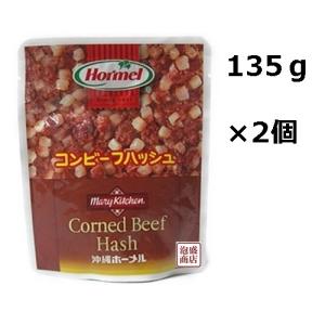 コンビーフハッシュ 大 135g 72個（1ケース） 沖縄おみやげ ホーメル