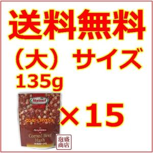 コンビーフハッシュ 大 135g 12個セット ホーメル 沖縄 MA1 : 沖縄お